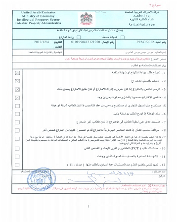 واي فاي فولو مي